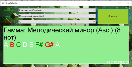 Простой и понятный помошник скейлов